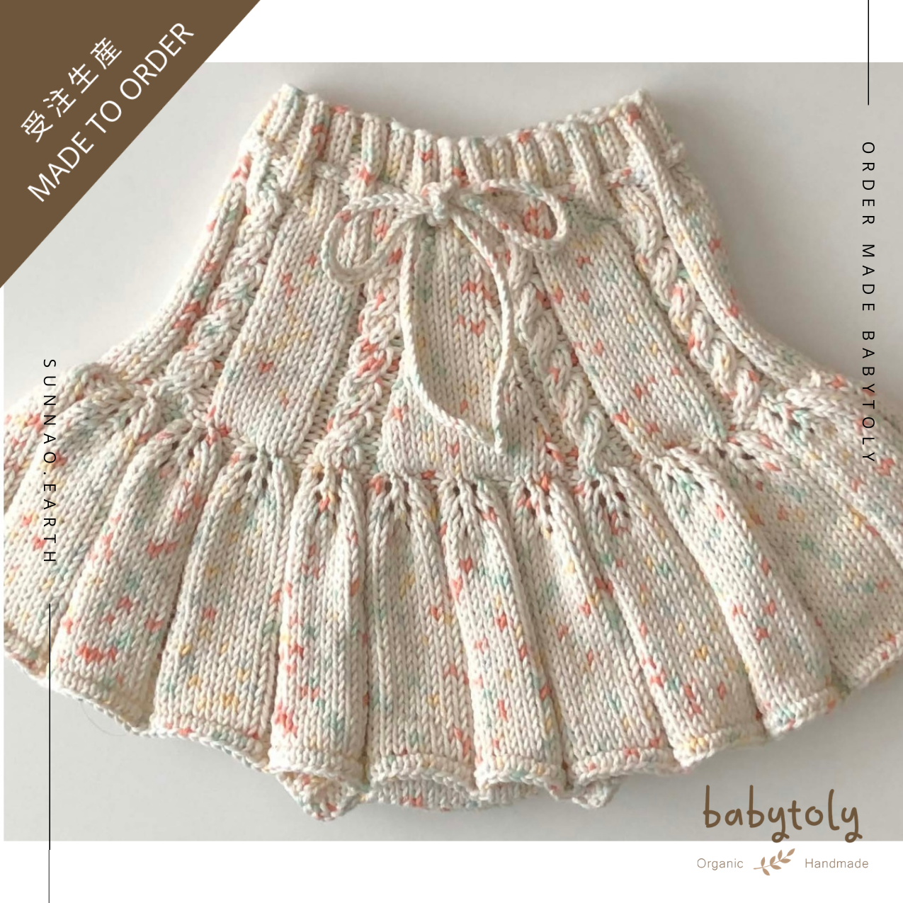 【予約／オーダー会】<Babytoly> Confetti -  IVY SKIRT