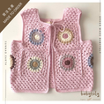 将图像加载到画廊查看器中, 【予約／オーダー会】<Babytoly> MARLA CROCHET VEST
