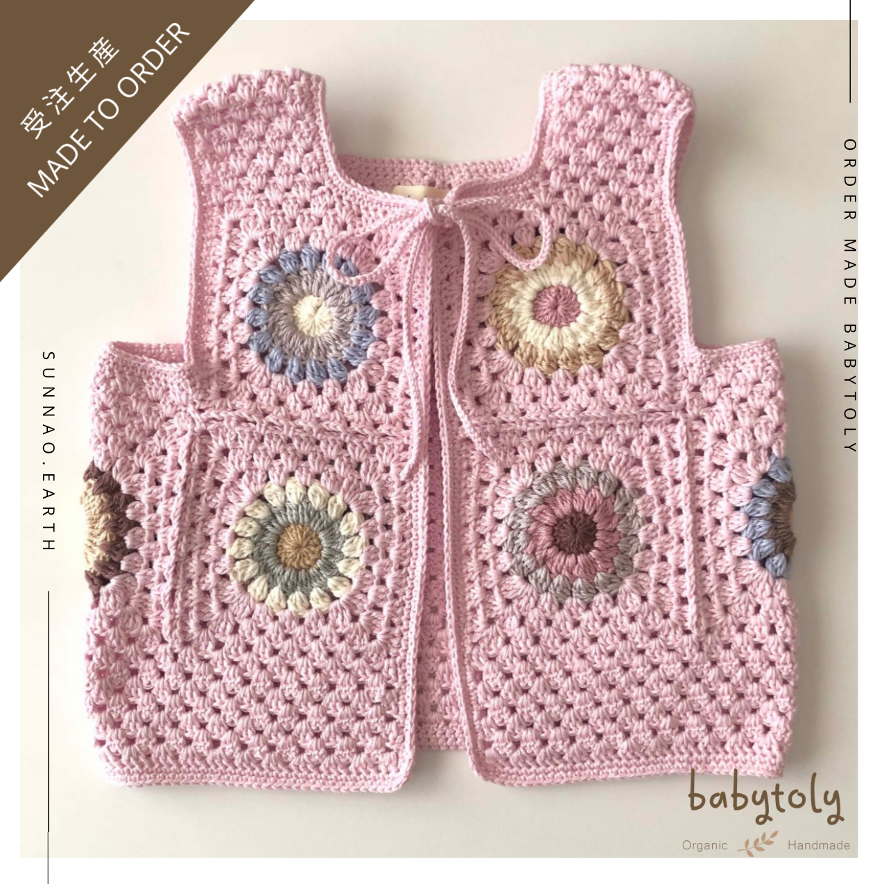 【予約／オーダー会】<Babytoly> MARLA CROCHET VEST