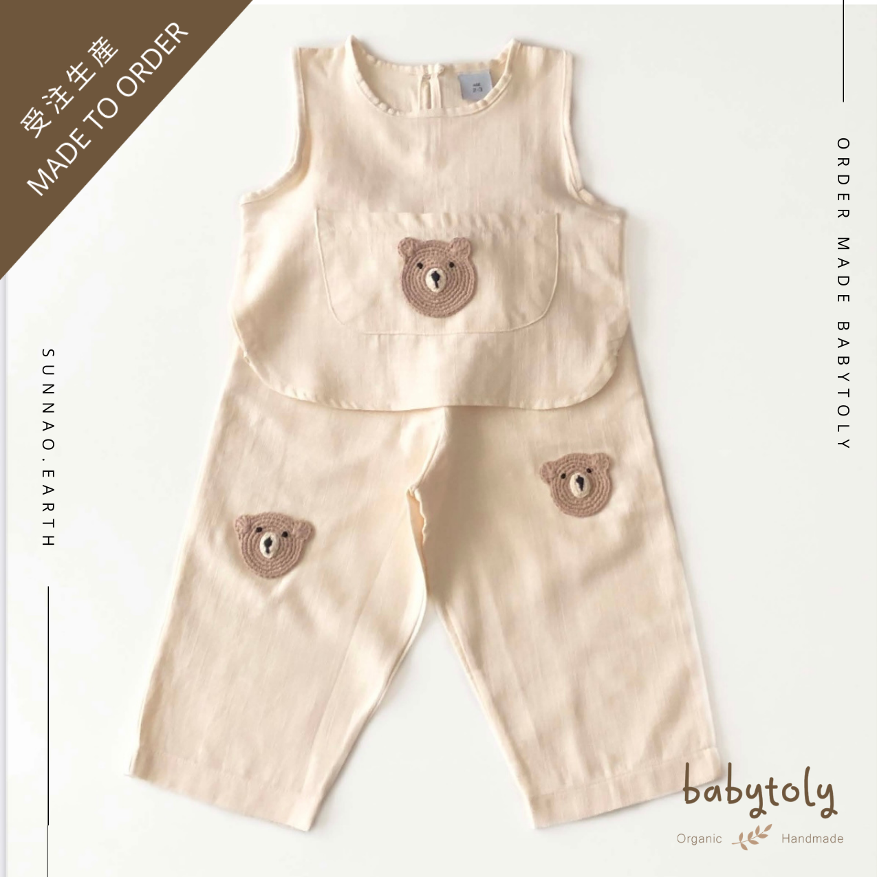 【予約／オーダー会】<Babytoly> BEAR SHIRT & BOTTOM SET