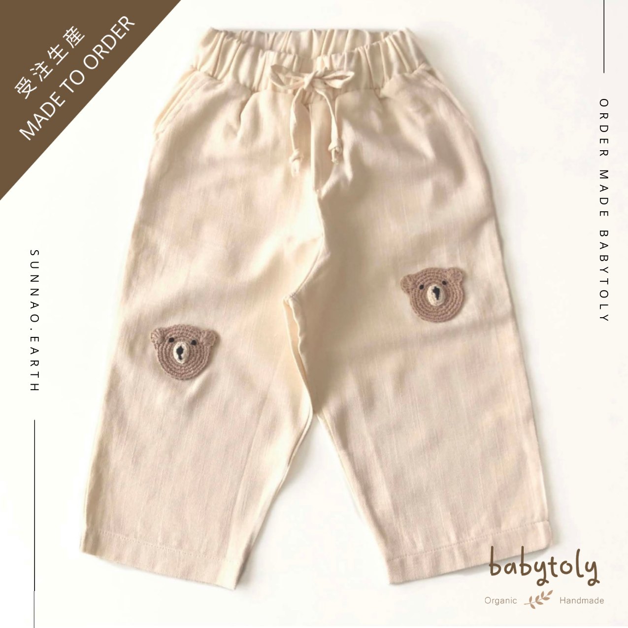 【予約／オーダー会】<Babytoly> BEAR SHIRT & BOTTOM SET