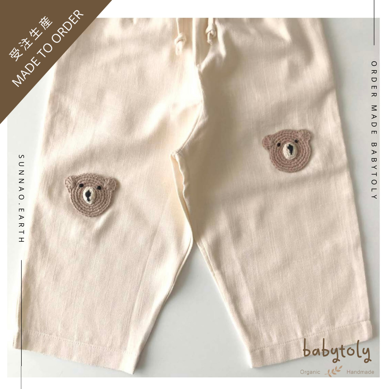 【予約／オーダー会】<Babytoly> BEAR SHIRT & BOTTOM SET