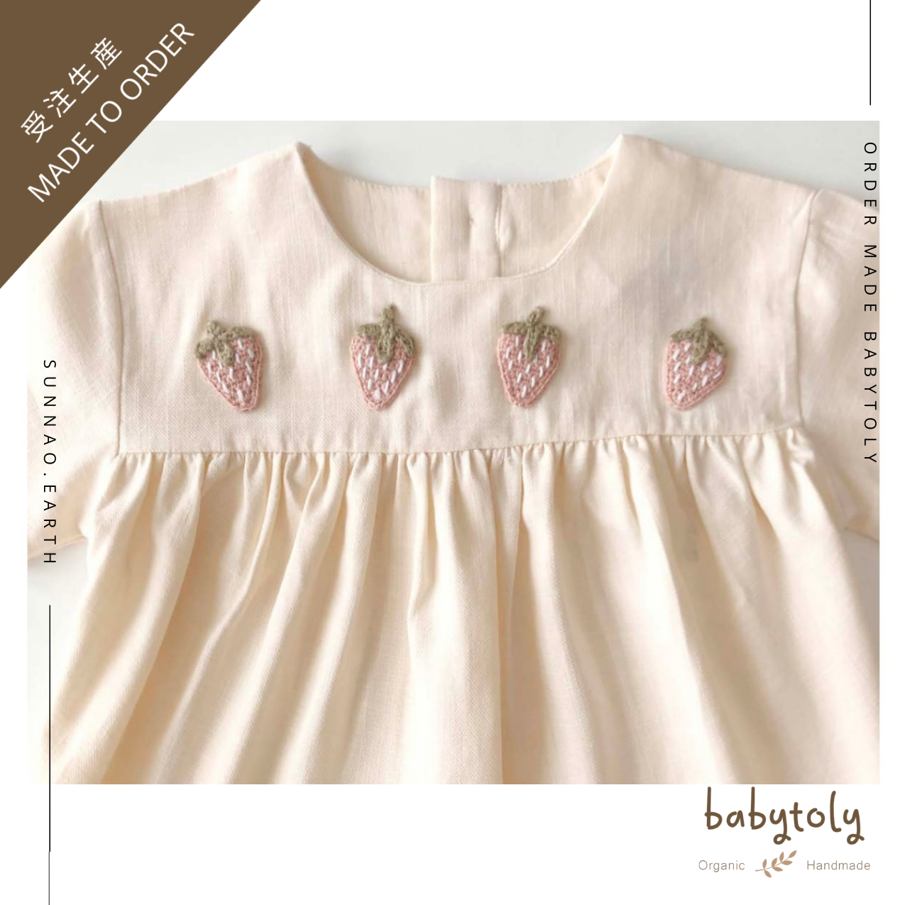 【予約／オーダー会】<Babytoly> STRAWBERRY SET  ( SHIRT & BOTTOM )