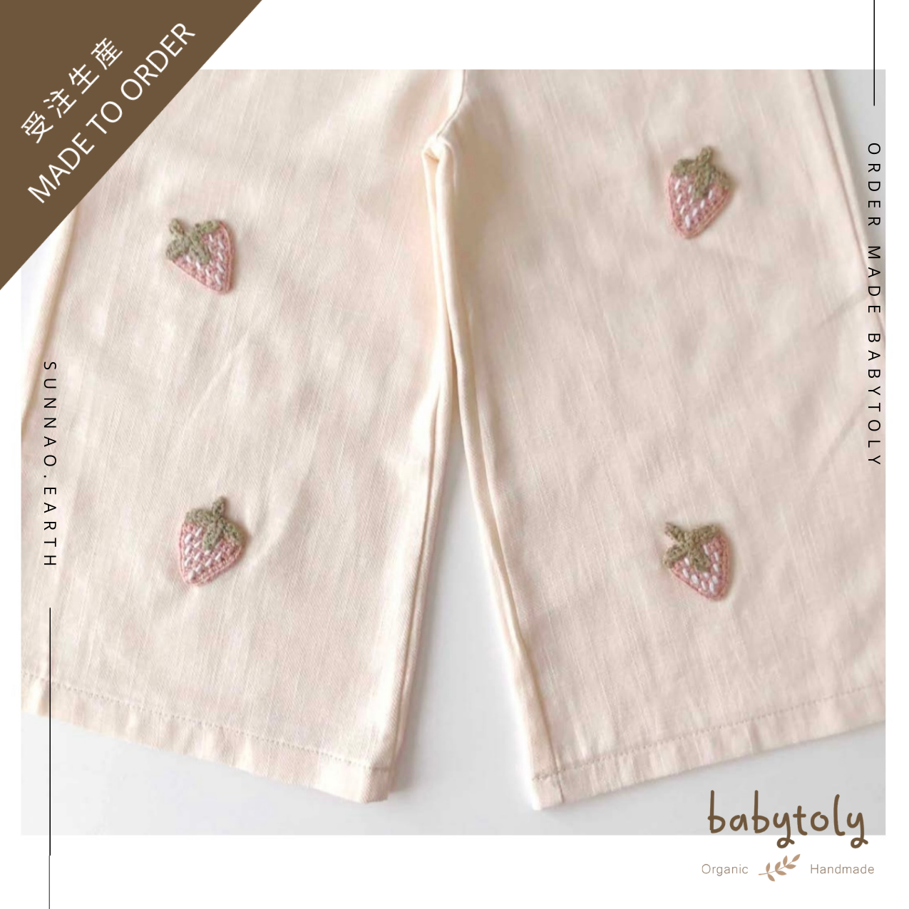 【予約／オーダー会】<Babytoly> STRAWBERRY SET  ( SHIRT & BOTTOM )