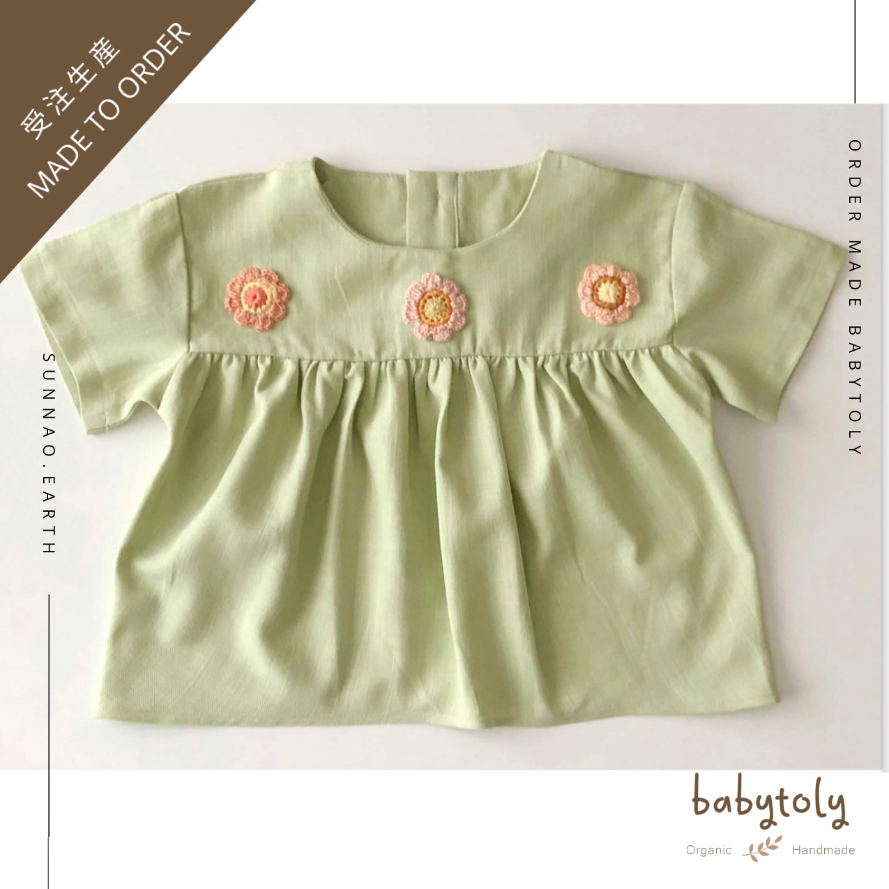 【予約／オーダー会】<Babytoly> FLOWER SET ( SHIRT & BOTTOM )