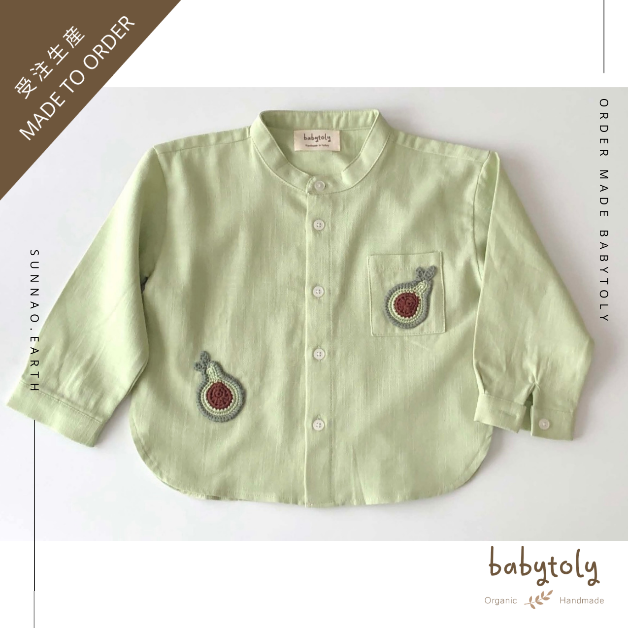 【予約／オーダー会】<Babytoly> AVOCADO SHIRT