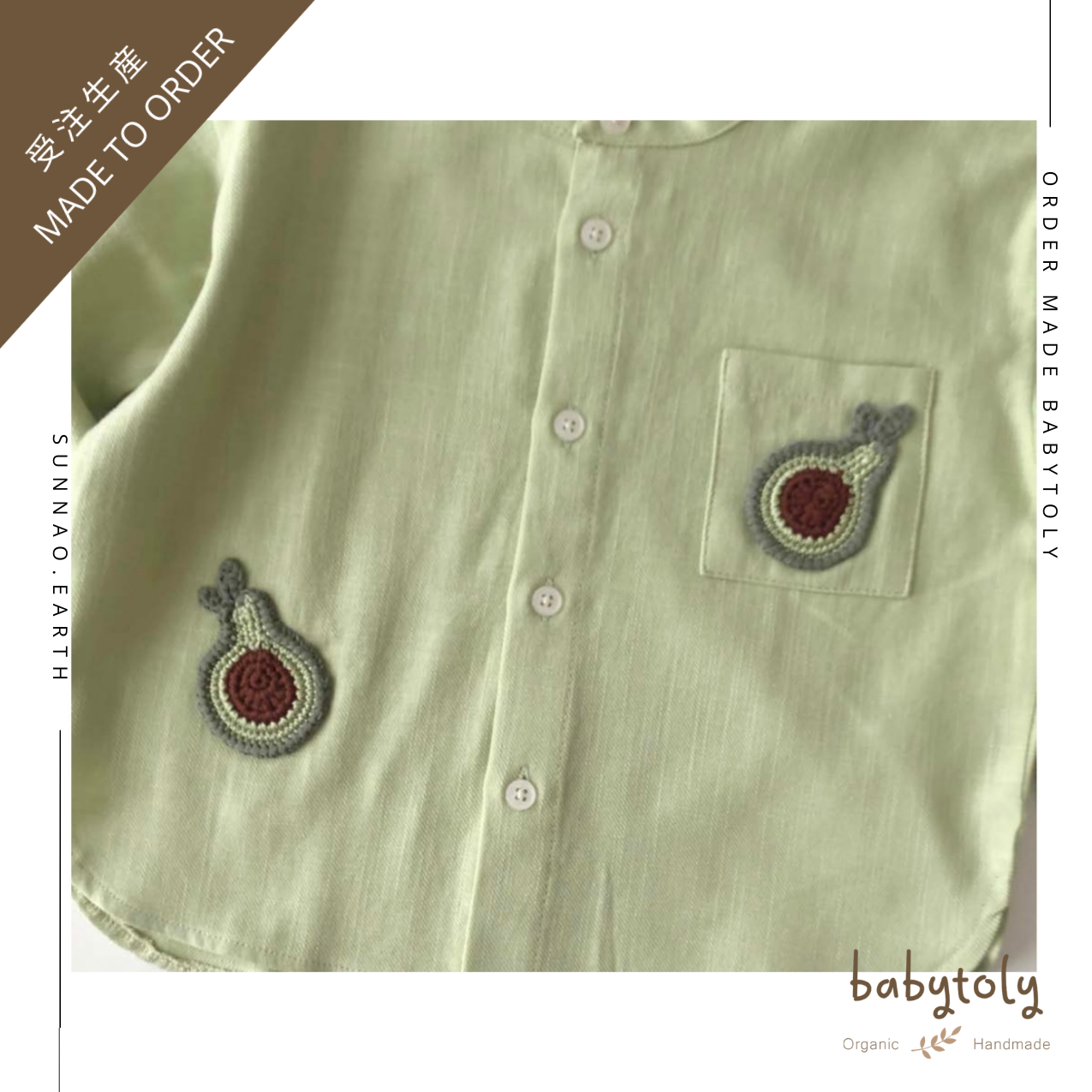 【予約／オーダー会】<Babytoly> AVOCADO SHIRT