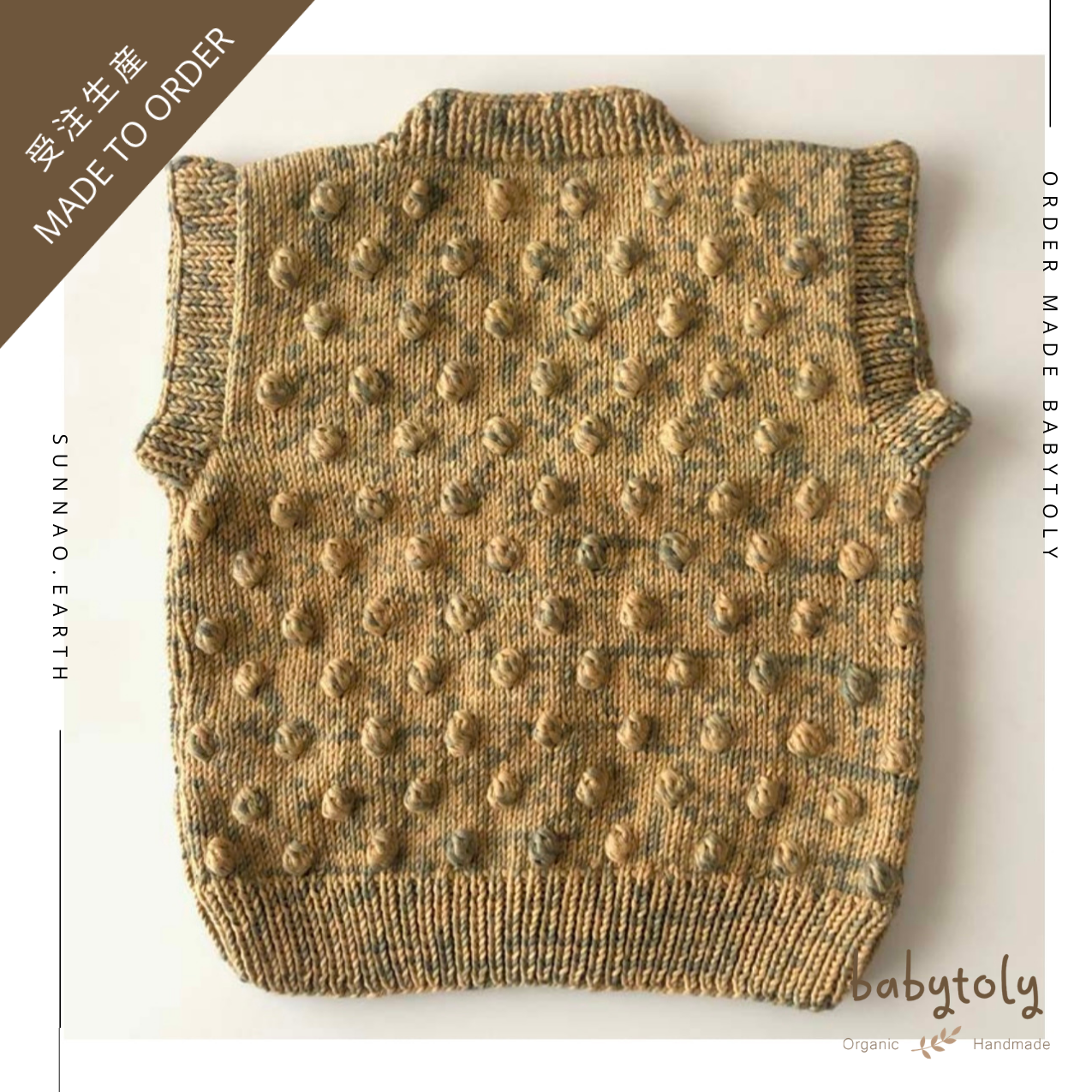 【予約／オーダー会】<Babytoly> Confetti - POPCORN VEST V NECK