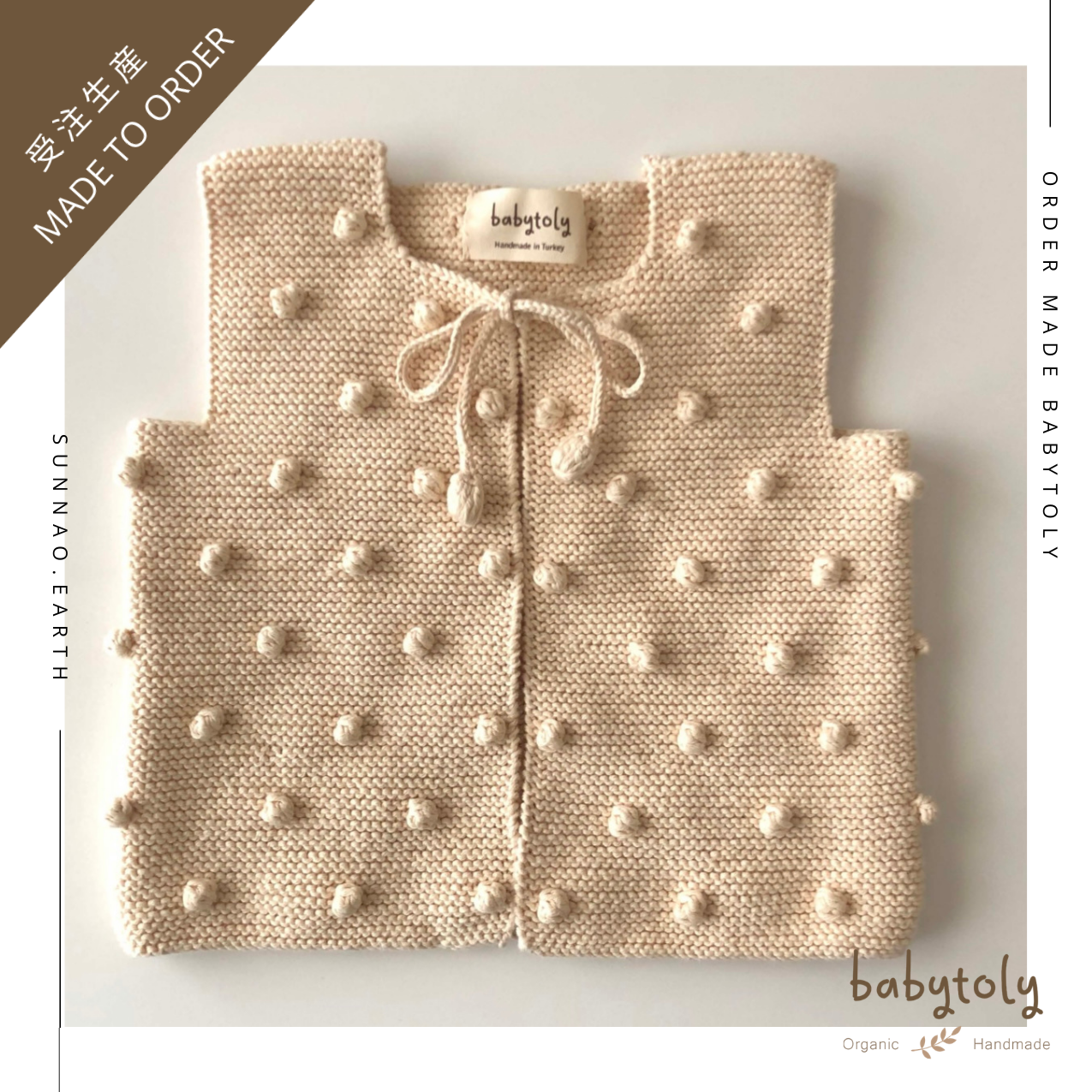 【予約／オーダー会】<Babytoly> POPCORN VEST