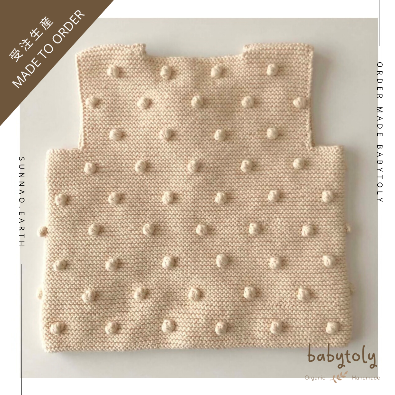 【予約／オーダー会】<Babytoly> POPCORN VEST