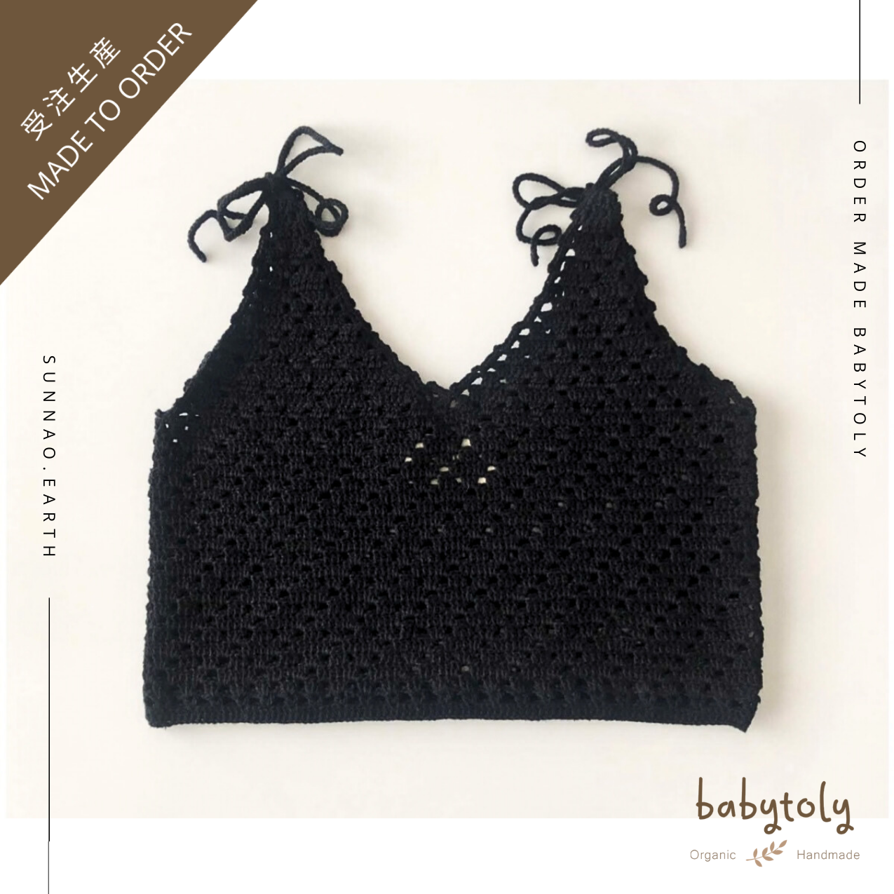 【予約／オーダー会】<Babytoly> ISLA CROCHET TOP