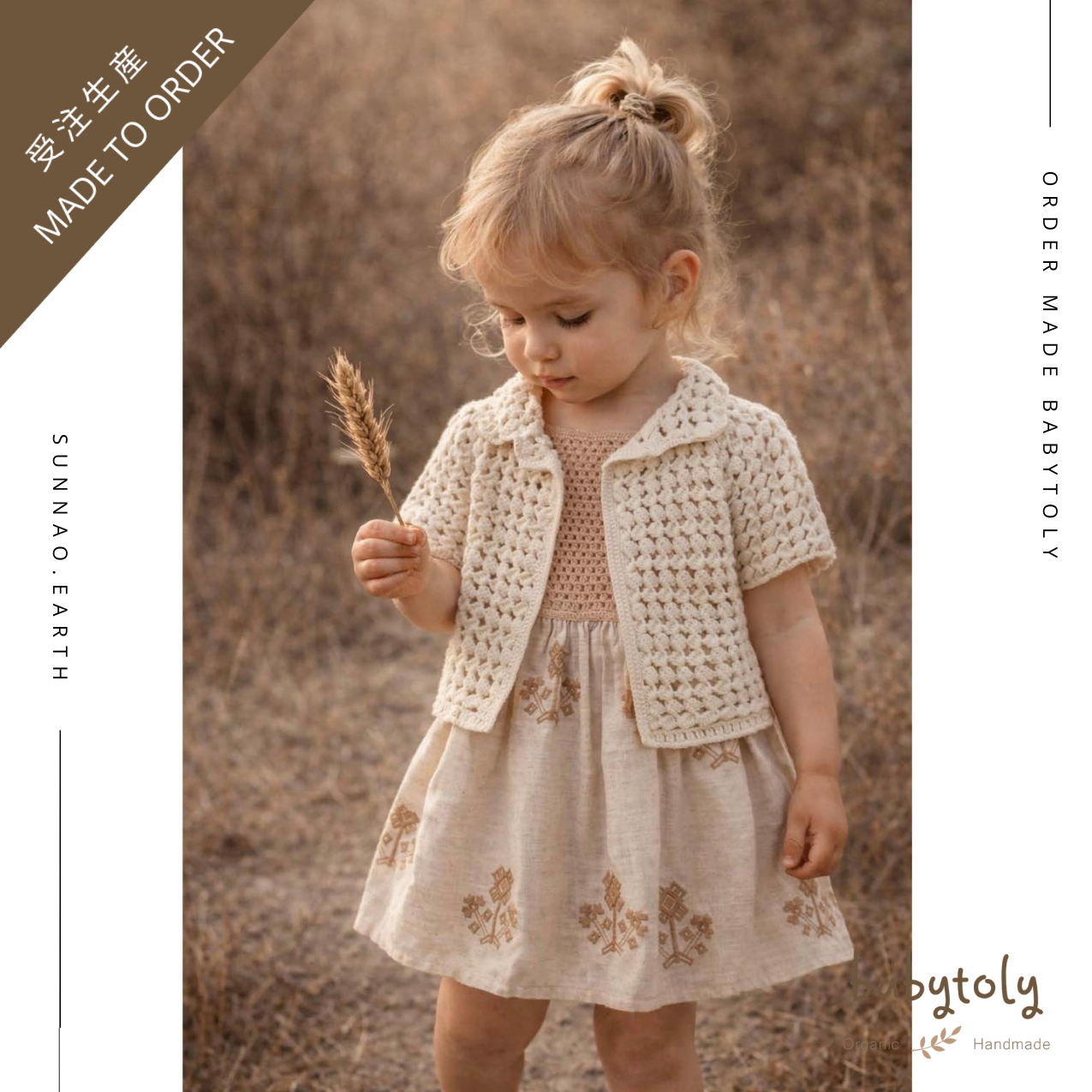 【予約／オーダー会】<Babytoly> LAYLA DRESS