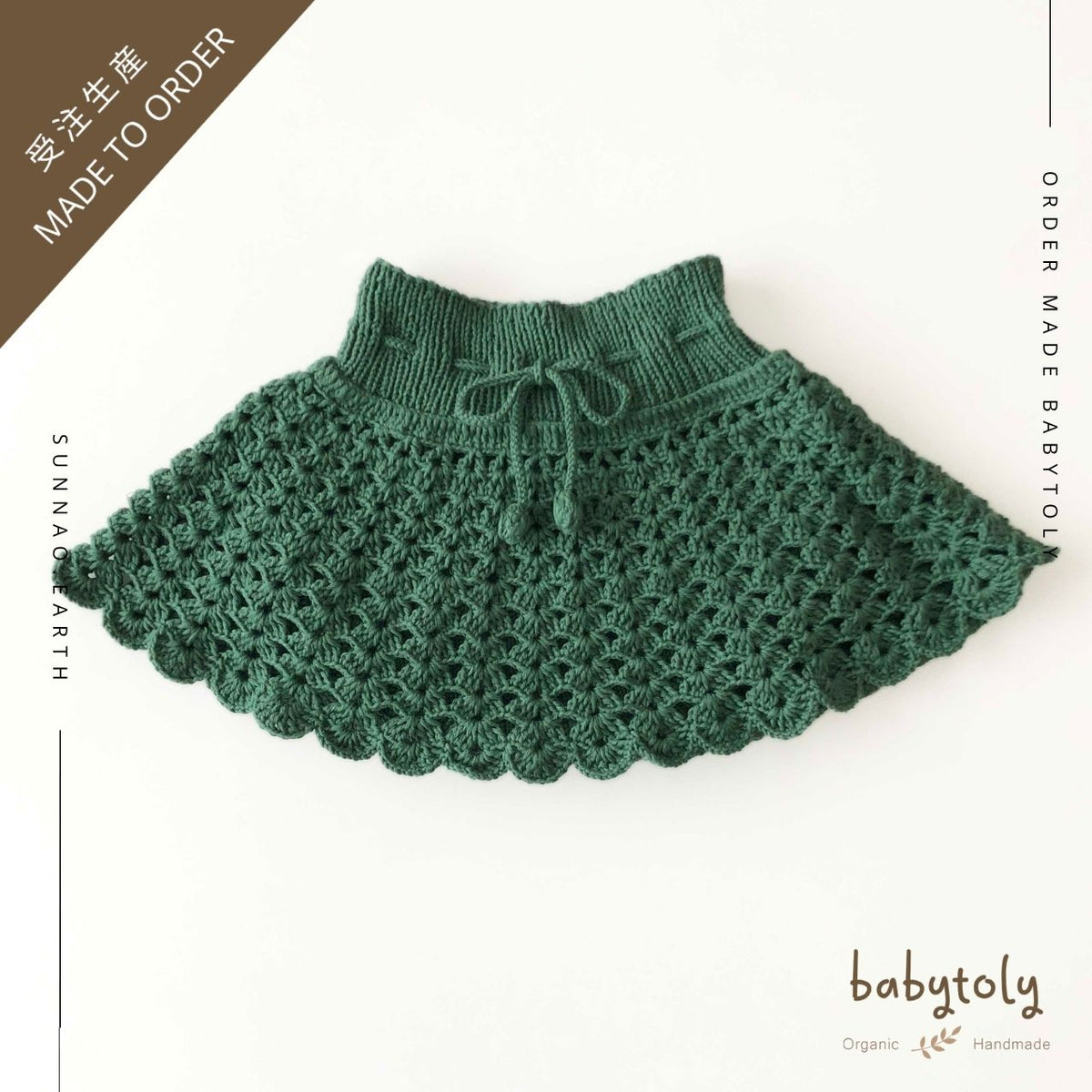 【予約／オーダー会】<Babytoly> CAMILLE SKIRT