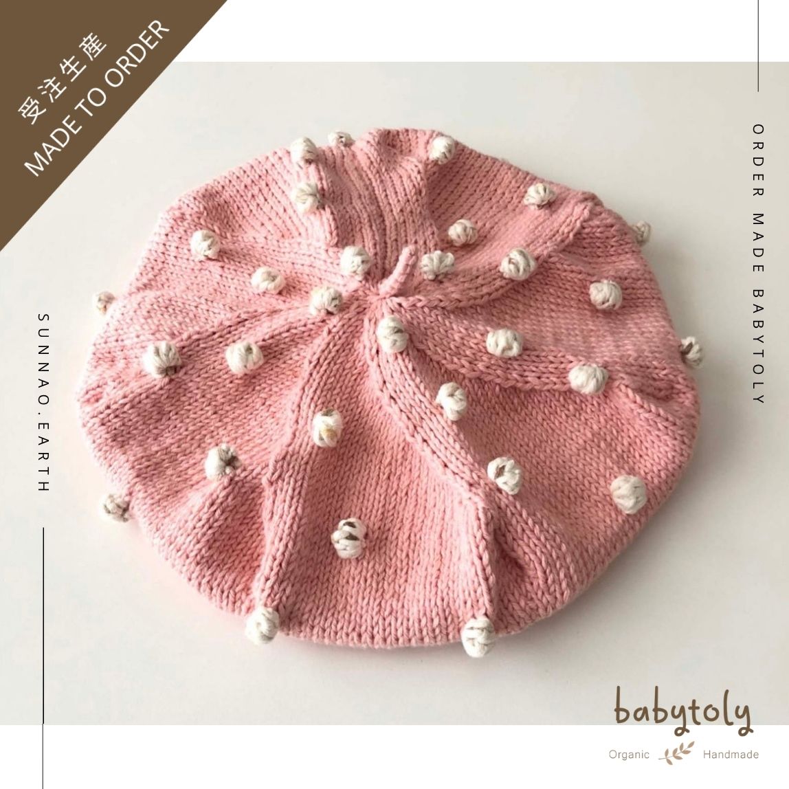 【予約／オーダー会】<Babytoly> RAINBOW POPCORN BERETS