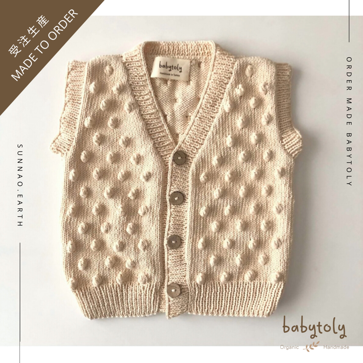 【予約／オーダー会】<Babytoly> POPCORN VEST V NECK