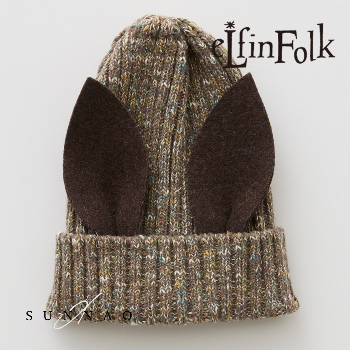 <eLfinFolk> Nep Yarn Beast Beanie by CA4LA - brown