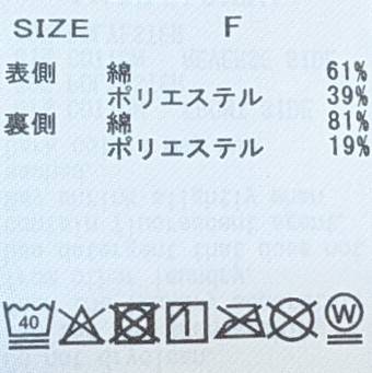 <gelato pique> Washing animal romper - OFF WHITE　