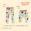 Gallery viewerに画像を読み込む, <Halcyon Nights> Kids Legging - Tiny Orchard
