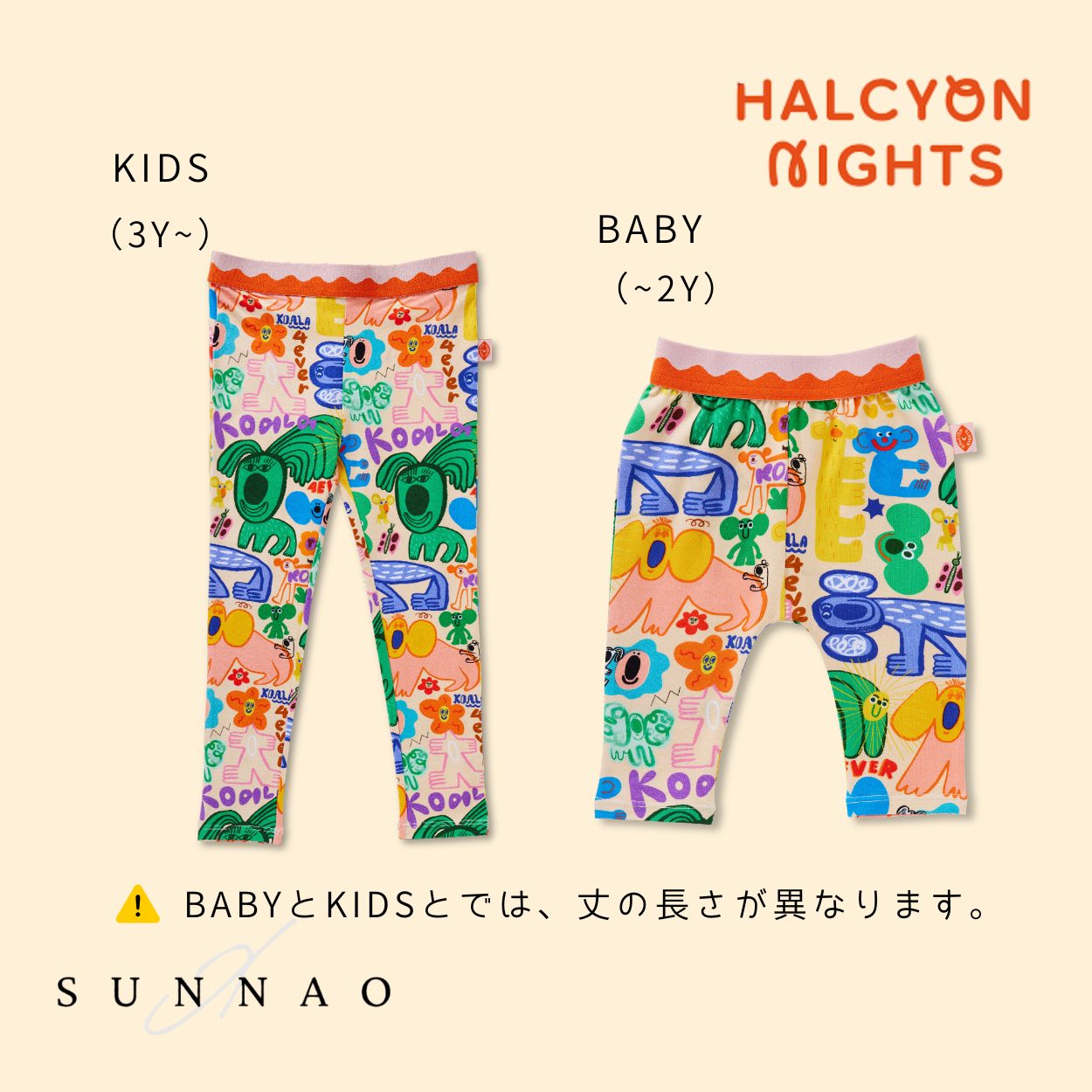 <Halcyon Nights> Koala 4ever Leggings