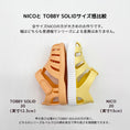 갤러리 뷰어로 이미지로드, <Igor>TOBBY SOLID - TAUPE（12cm-18cm）
